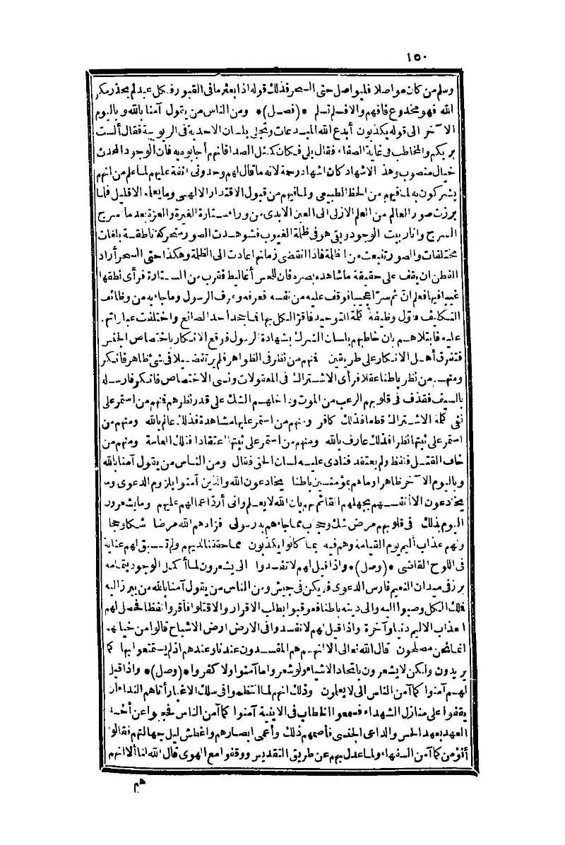 futmak.com - Page 150 - from part One of the second Boulaq edition
